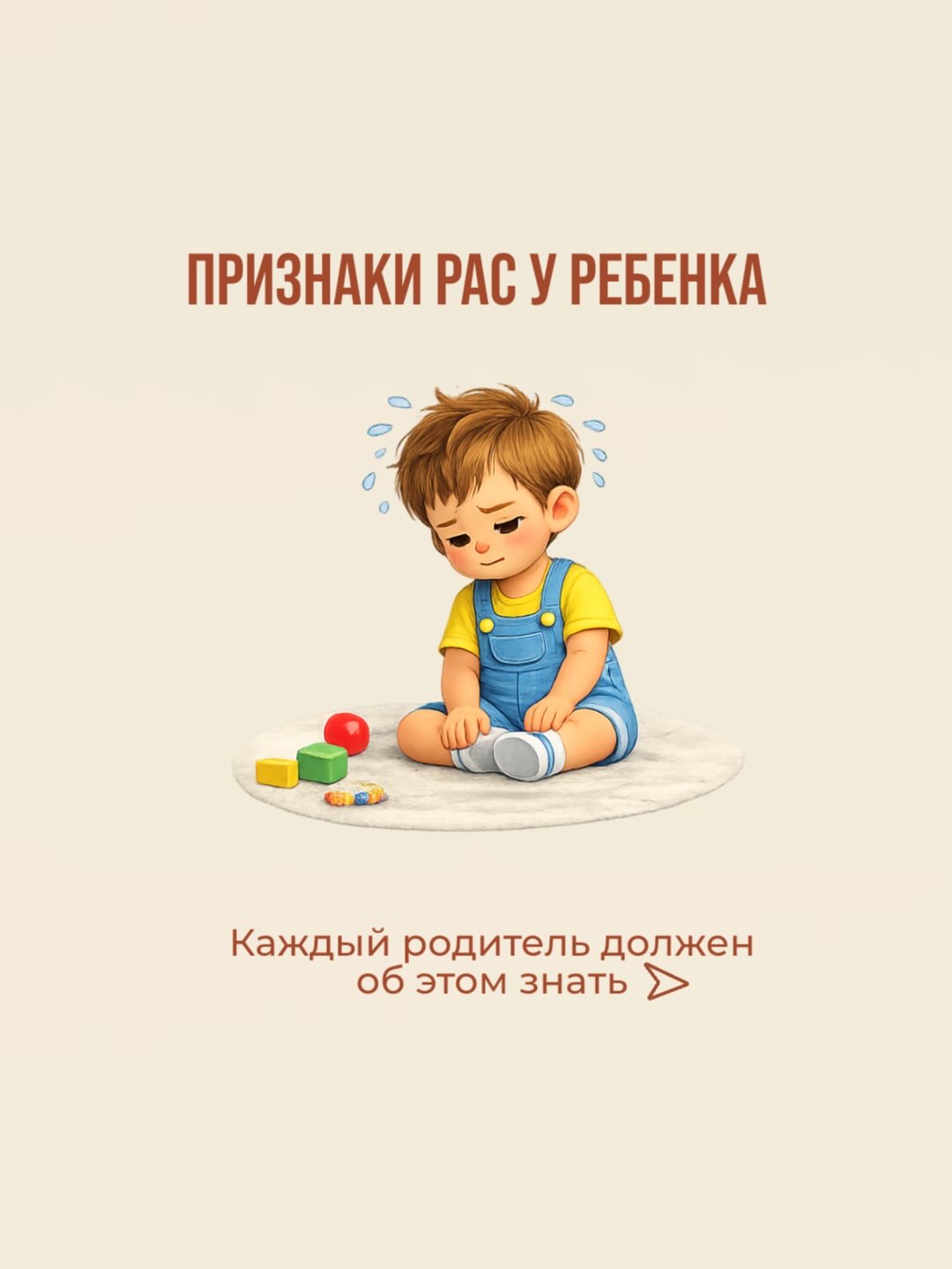 Карточка 1